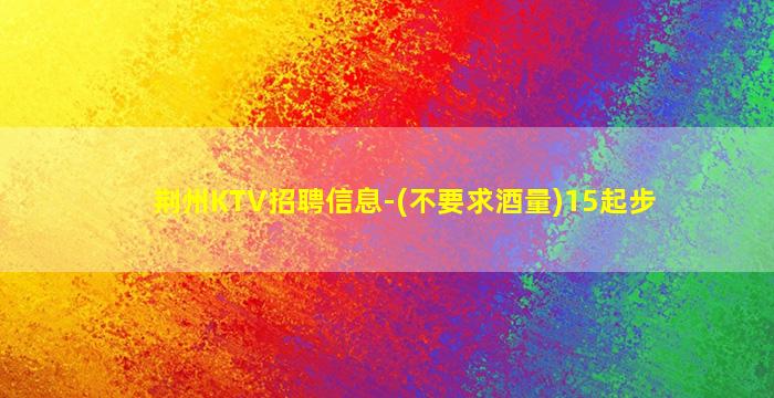 通辽酒吧招聘